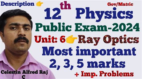 12 Physics Most Important 2 3 5 Marks Questions Problems Unit 6 Ray