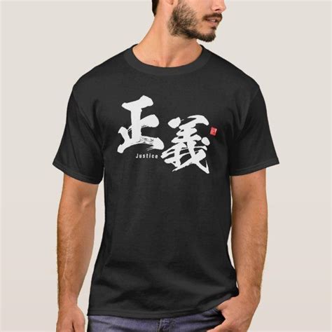 Kanji Justice T Shirt Zazzle Justice Tshirts Shirts Mens Shirts