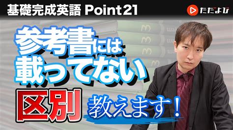 [point21] 比較・最上級の強調【基礎完成英語講座】 Youtube