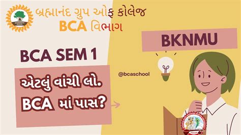 BCA SEM 1 BKNMU Exam Time Table Questions Answers BKNMU Junagadh