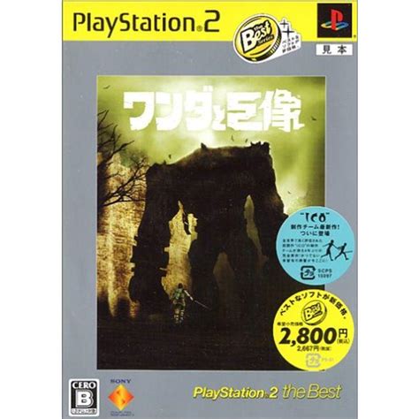 ワンダと巨像 Playstation 2 The Best 20230621101524 00477ussafe And Secure