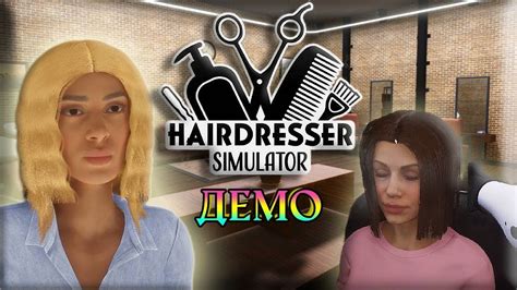 ВІДКРИВАЮ САЛОН КРАСИ HAIRDRESSER SIMULATOR DEMO ігриукраїнською