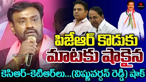 BRS నయకడ మటలక తల దచకనన KTR P Vishnuvardhan Reddy Shocking