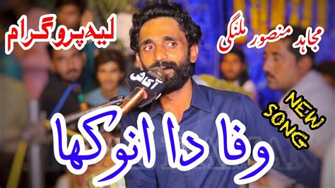 Wafa Mujahid Mansoor Mlangi New Song Saraikisong