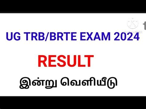 Ug Trb Brte Exam Result Ug Trb Exam Youtube