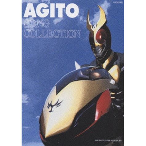 Cd Kamen Rider Agito Bgm