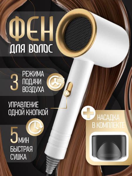 Фен для волос; Профессиональный фен 2000 Вт; скоростей 2, кол-во ...