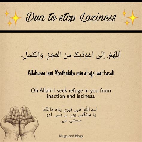 Powerful Dua For Laziness And Procrastination Mugs And Blogs