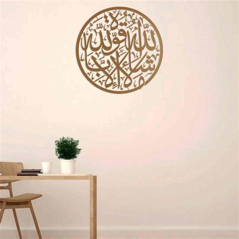 MashAllah Islamic Metal Wall Art Copper – Islamicwallartstore