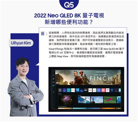 【專訪】三星neo Qled 8k量子電視：極致家庭劇院體驗盡在此 Samsung Newsroom 台灣