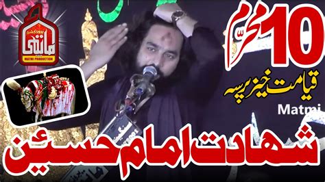 Zakir Waseem Abbas Baloch Muharram Kot Peero Wala Pind Dadan