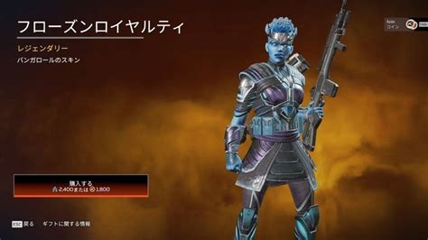 【apex】ウィンタータイドコレクションイベントのスキンと開催期間【エーペックス】 Apex攻略wiki Gamerch