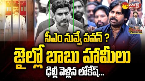 Devulapalli Amar About Chandrababu Discussion With Pawan Kalyan In Jail