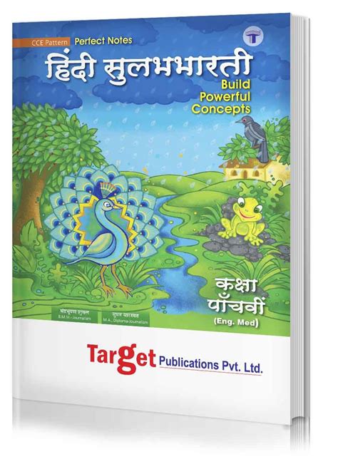 Hindi Sulabhbharati Perfect Notes Std Th English Medium Target