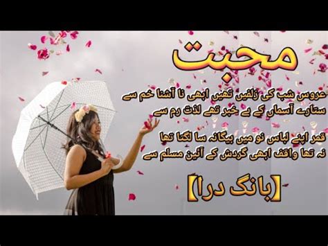 Baang E Dara Iqbaliyat Love Mohabbat Allama Iqbal Poetry