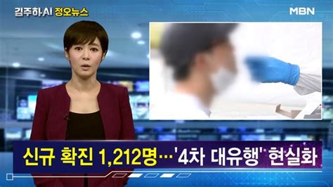 김주하 Ai앵커와 함께하는 이 시각 주요뉴스 7월 7일 오후 12시 네이트 뉴스