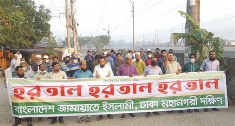 48hr Hartal Rizvi Leads BNP March Jamaat Holds Rallies In Parts Of