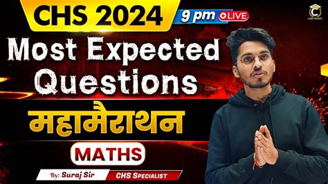 Chs 2024 महासंग्राम🔥 3 घंटे का लगातार । Chs Maths सम्पूर्ण तैयारी🔥one