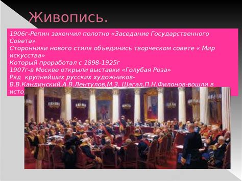 Серебряный век русского искусства - презентация онлайн