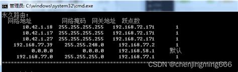 Windows的route命令使用教程 Windows添加路由表命令 Csdn博客