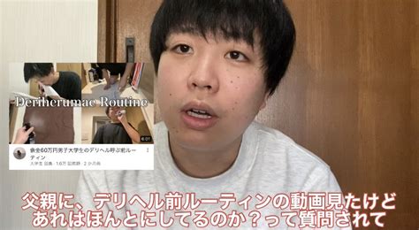 田島 On Twitter 動画を投稿しました 【終了】両親に動画を見られてることが判明しました