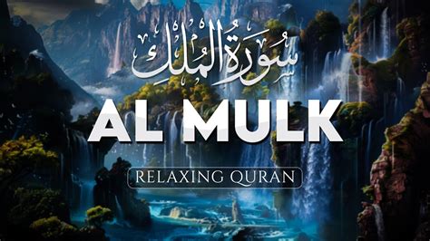 Surah Al Mulk سورة الملك Best Relaxing And Heart Touching Recitation