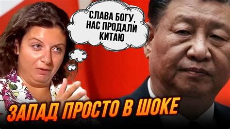 💥Сі масово скуповує МАТУШКУ РОСІЮ Захід в шоці від уроків історії від Путіна ЯКЕ КОНЧЕНЕ