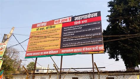 Free Photo Bihar Bjp Put Up Posters In Patna Comparing The Work