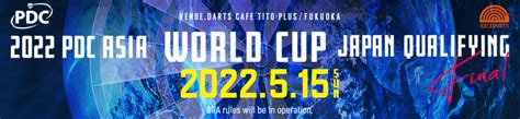 2022 Pdc Asia World Cup Japan Qualifying Darts Topics Web ダーツトピックス