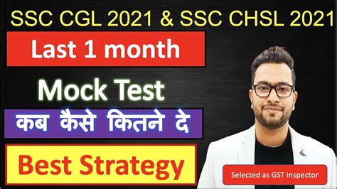 How To Attempt Mock Test And Exam SSC CGL 2021 And SSC CHSL 2021 Best