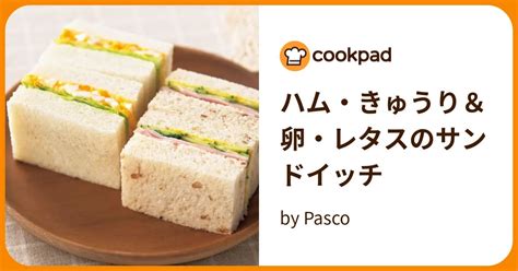 ハム・きゅうり＆卵・レタスのサンドイッチ By Pasco 【クックパッド】 簡単おいしいみんなのレシピが394万品