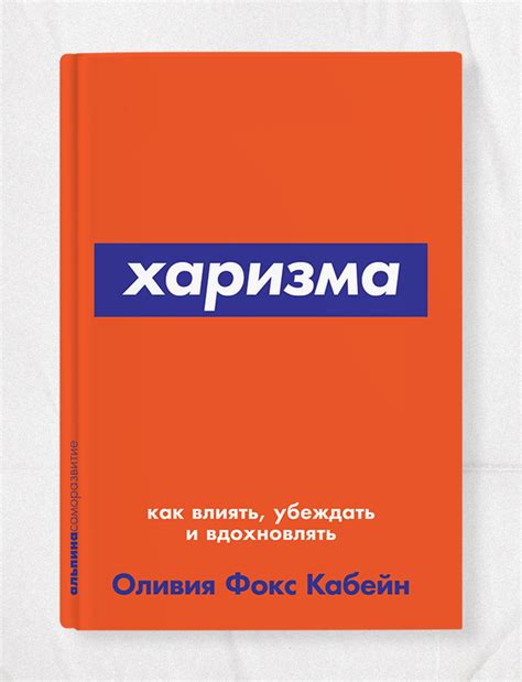 Лучшие книги по психологии: саморазвитие, отношения и личность - Я Покупаю