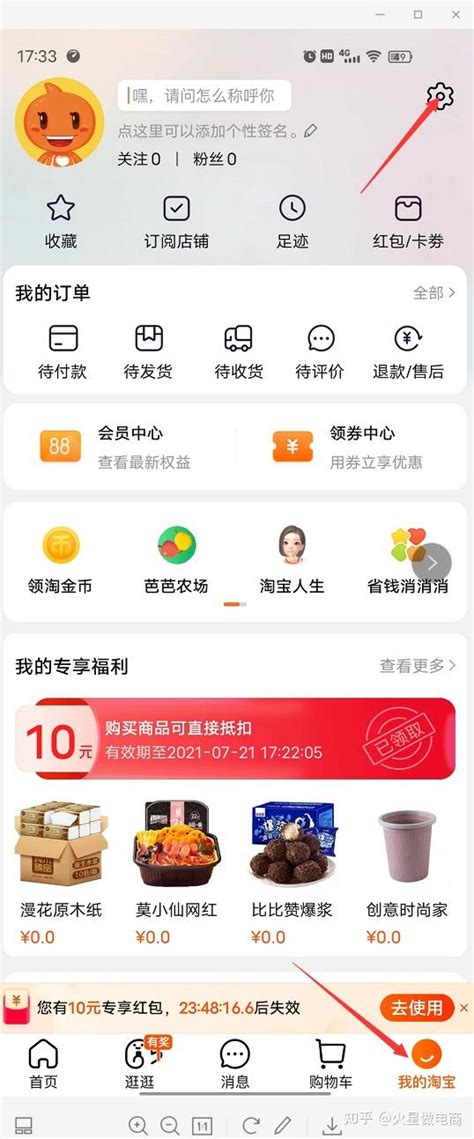 新手如何从0开始做淘宝店，需要注意些什么？ 知乎