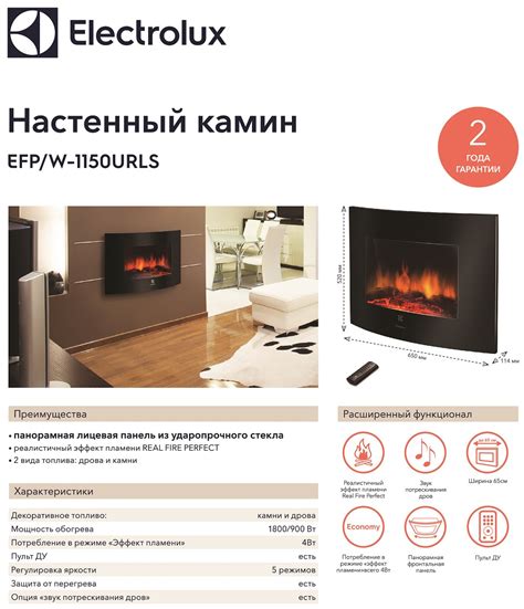 Камин Электролюкс: описание, достоинства и недостатки, установка, уход