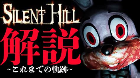 Silent Hill News Wacoca Japan People Life