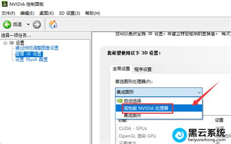 系统之家 Win10怎么发挥n卡最高性能nvidia控制面板高性能设置图文