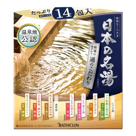 温泉地も公認する入浴剤「日本の名湯」とは！？温泉ソムリエが株式会社バスクリンへ突撃取材 ｜ 和樂web 美の国ニッポンをもっと知る！