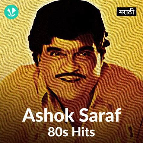 Ashok Saraf 80s Hits Latest Marathi Songs Online Jiosaavn