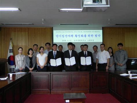 남부산림연구원 경상대 진주산림조합 협약 경남신문