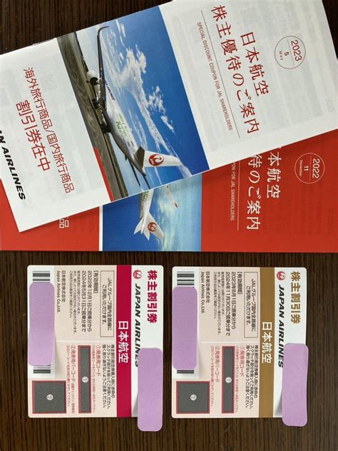 【未使用】日本航空 Jal 株主優待の落札情報詳細 ヤフオク落札価格検索 オークフリー