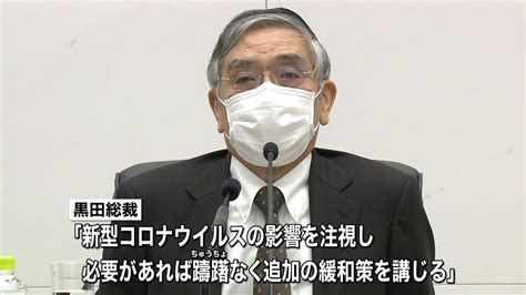 日銀“大規模金融緩和策”維持を決定（2020年10月29日掲載）｜日テレnews Nnn