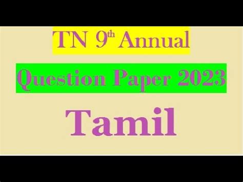 9th Tamil Annual Question Paper 2023 Original Kanchipuram Dist YouTube