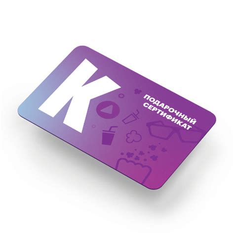 Киномакс - купить подарочный сертификат в кинотеатр Киномакс-Солярис Москва