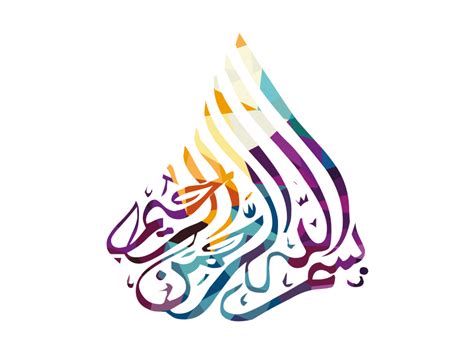 Arabic Islamic Calligraphy Png Transparent Design