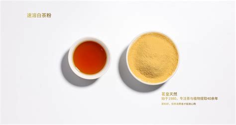 速溶白茶粉 茗皇天然食品 全茶产业链产品与服务供应商