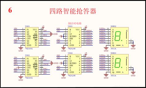 四路智能抢答器电子系统综合设计四路抢答器设计 Csdn博客