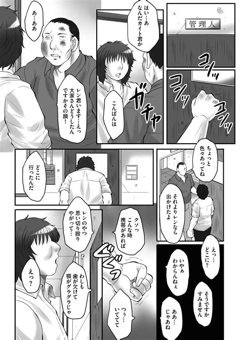 Haha Kangoku Page Nhentai Hentai Doujinshi And Manga