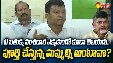 Minister Seediri Appalaraju Strong Counter To Chandrababu Yellow