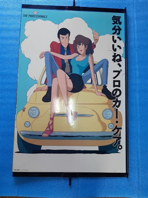 【やや傷や汚れあり】ルパン三世 パネル 鉄 Esso 宣伝の落札情報詳細 ヤフオク落札価格検索 オークフリー