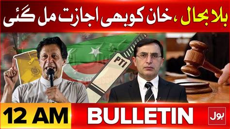 Pti Bat Symbol Restored Imran Khan In Action Bol News Bulletin At 12 Am Gohar Khan In